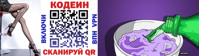 omg зеркало закладки Суровикино Кодеин напиток Lean (лин)