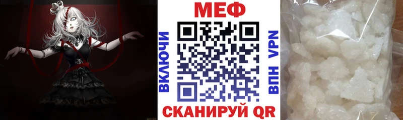 МЯУ-МЯУ кристаллы  купить  сайты  Суровикино 