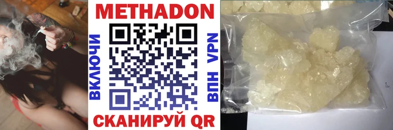 наркошоп  Суровикино  Метадон methadone 